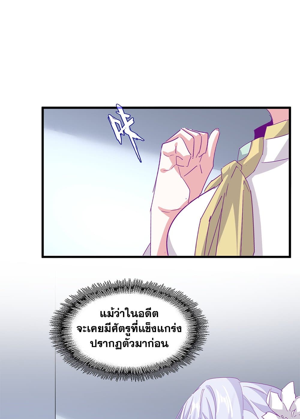 Magic Emperor ตอนที่ 720 2