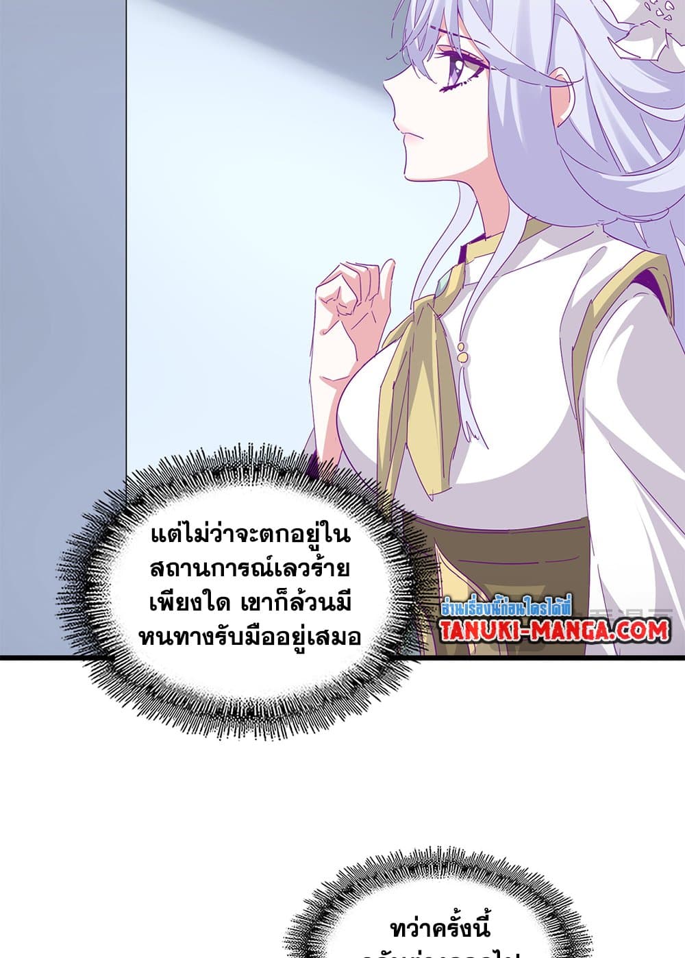 Magic Emperor ตอนที่ 720 3