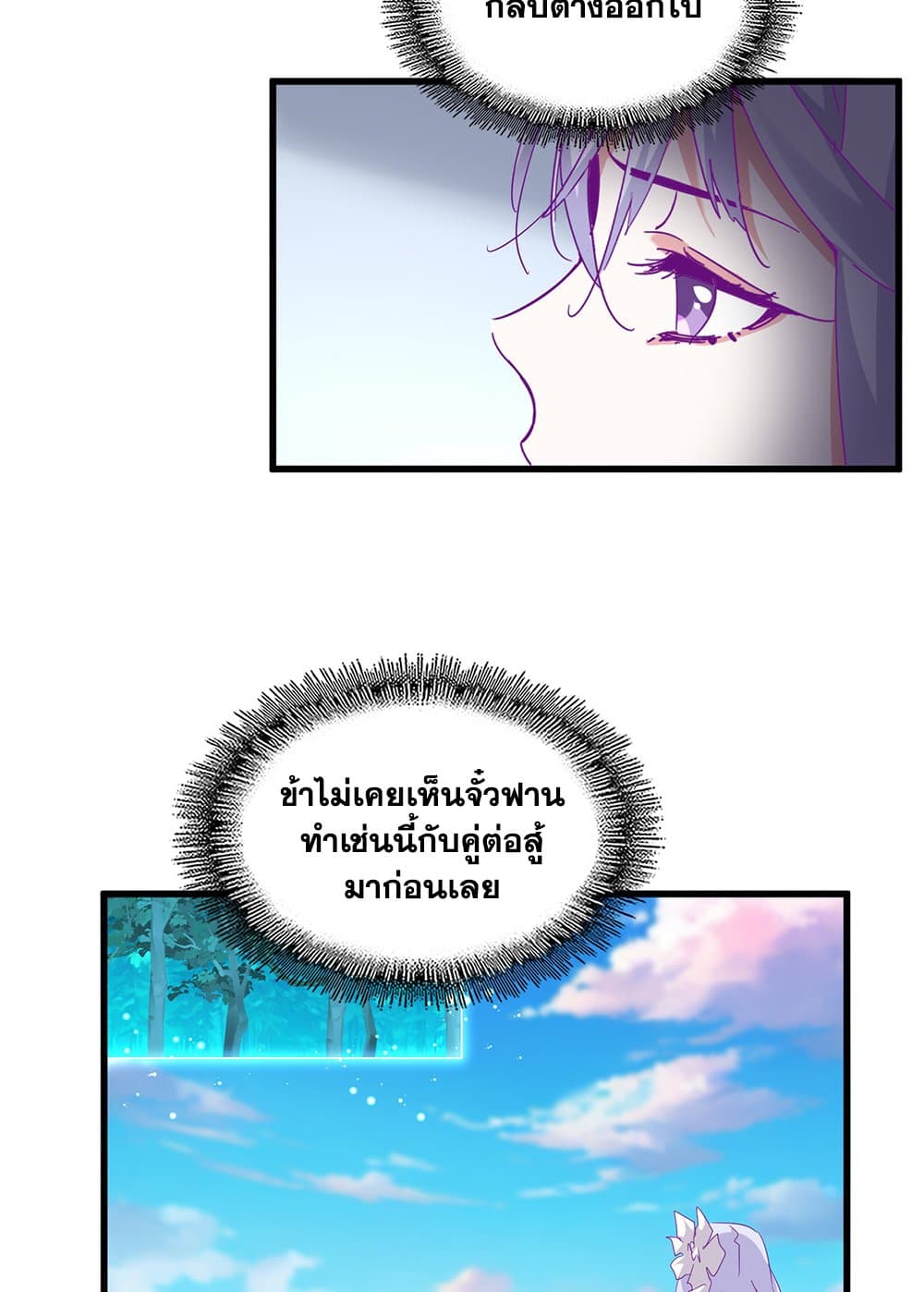 Magic Emperor ตอนที่ 720 4