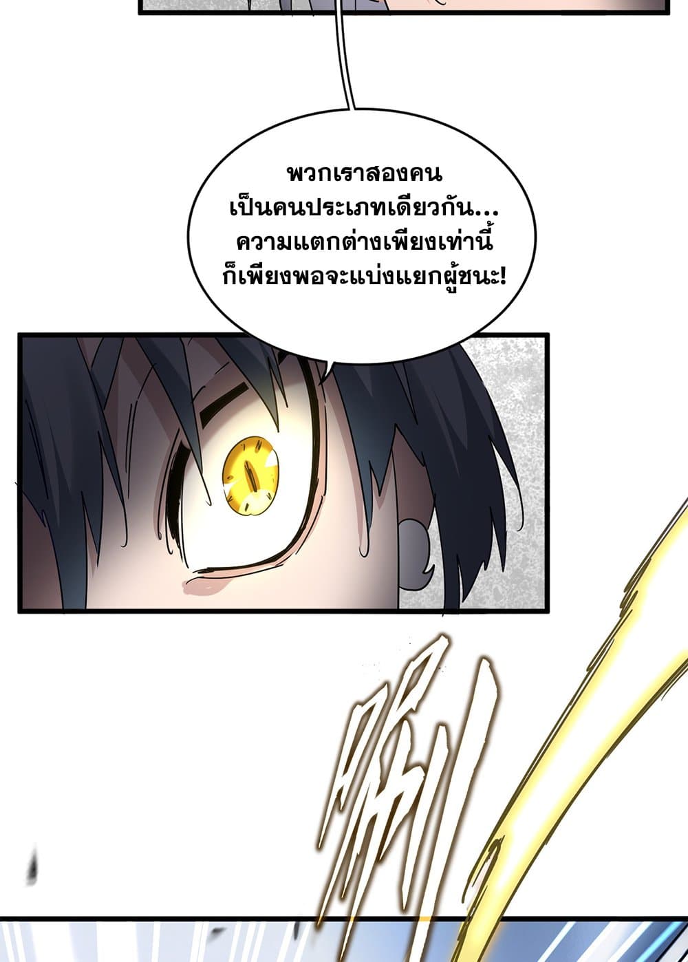 Magic Emperor ตอนที่ 720 25