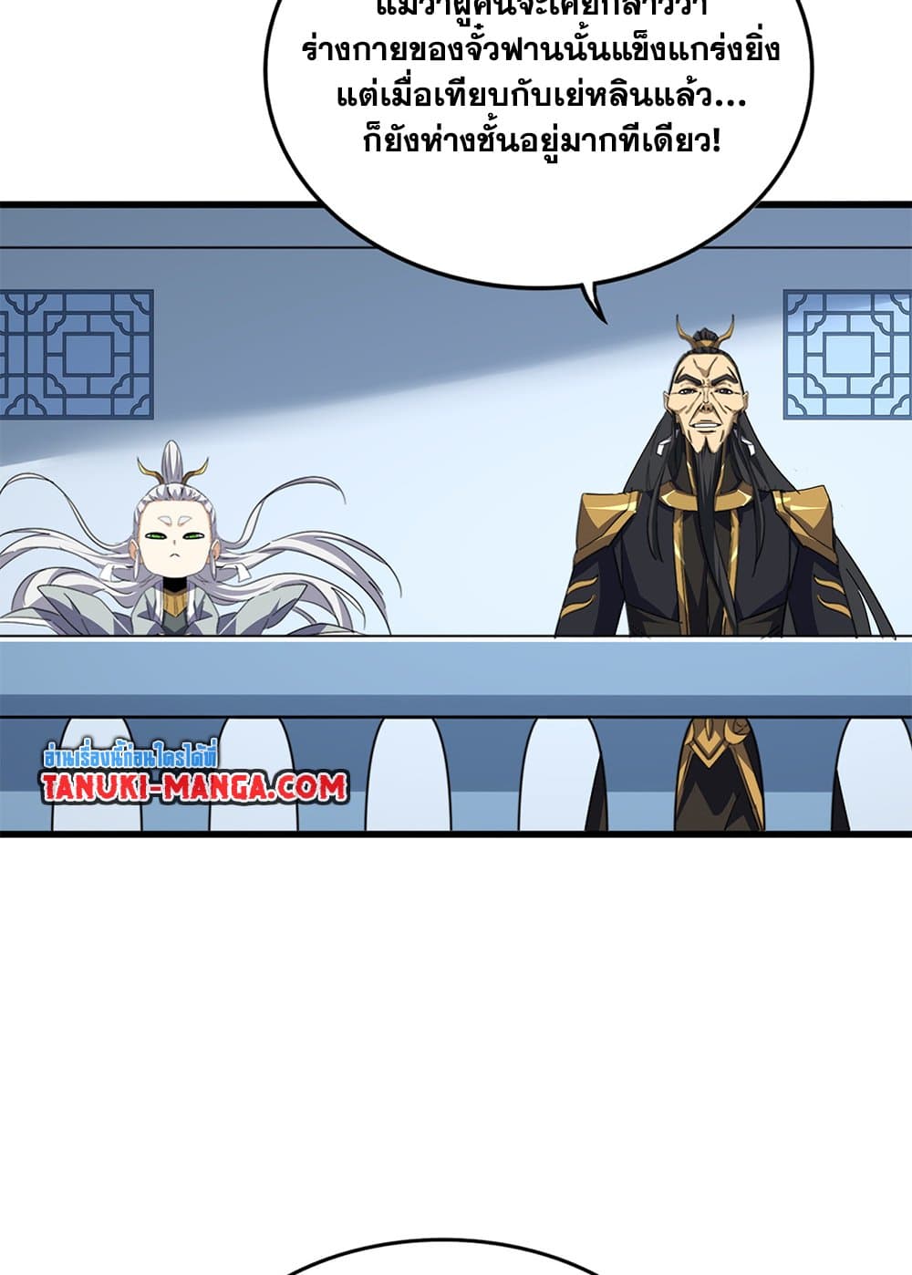 Magic Emperor ตอนที่ 720 42