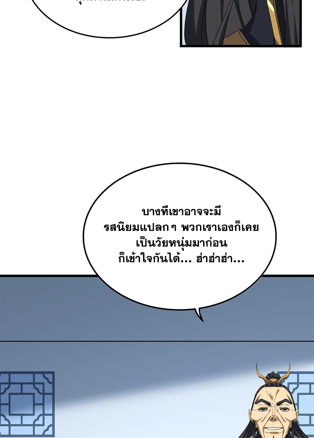 Magic Emperor ตอนที่ 720 44