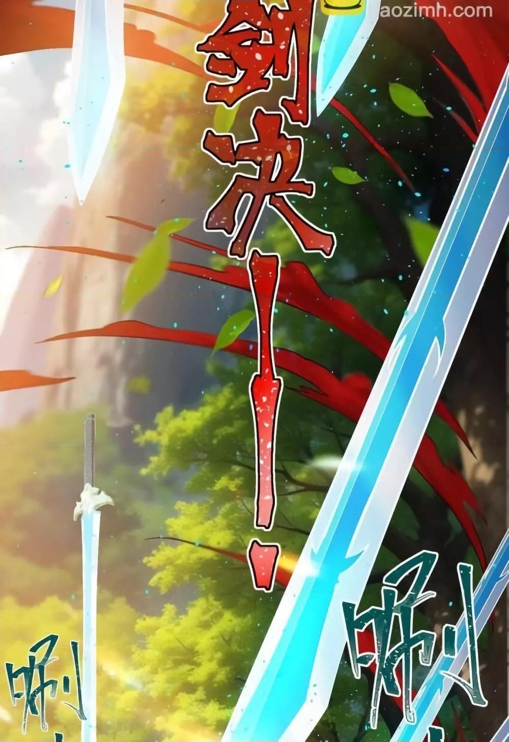 The Empress Is Actually My Disciple ตอนที่ 72 5