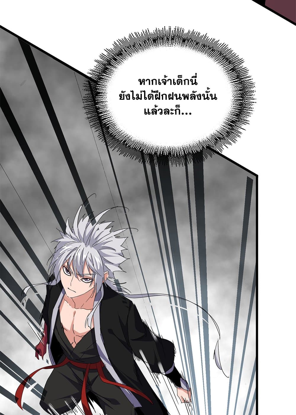 Magic Emperor ตอนที่ 720 54