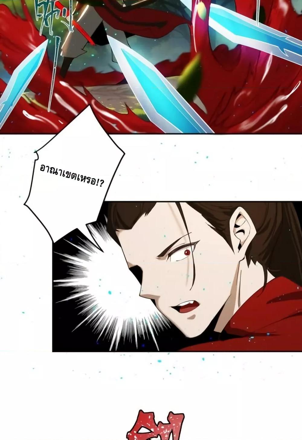 The Empress Is Actually My Disciple ตอนที่ 72 7