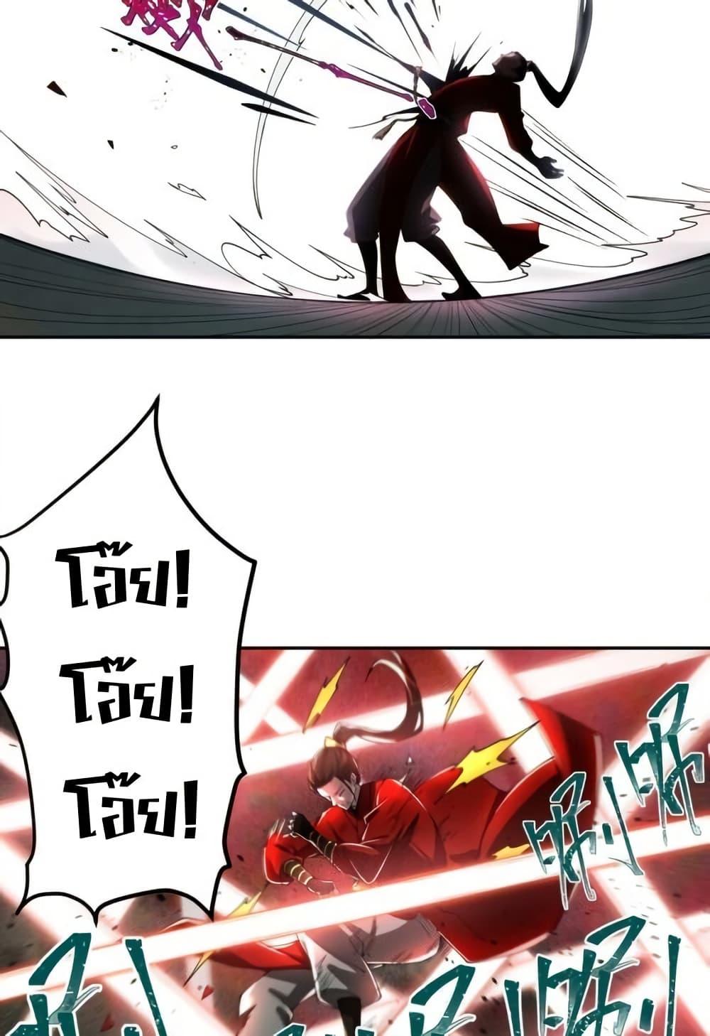 The Empress Is Actually My Disciple ตอนที่ 72 9