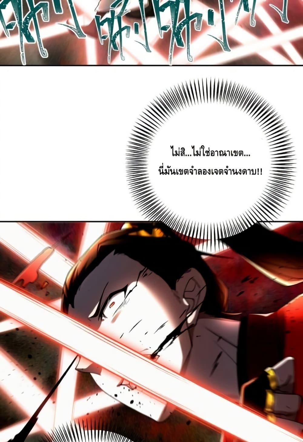The Empress Is Actually My Disciple ตอนที่ 72 10