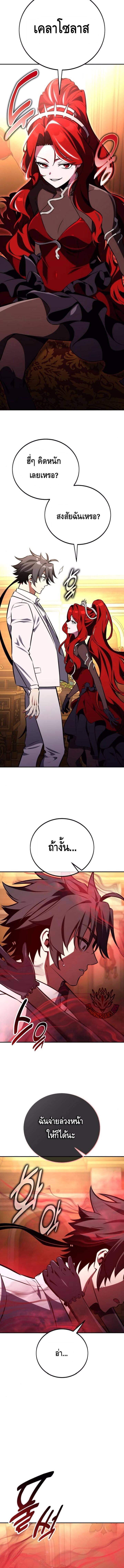 I Killed an Academy Player ตอนที่ 72 13