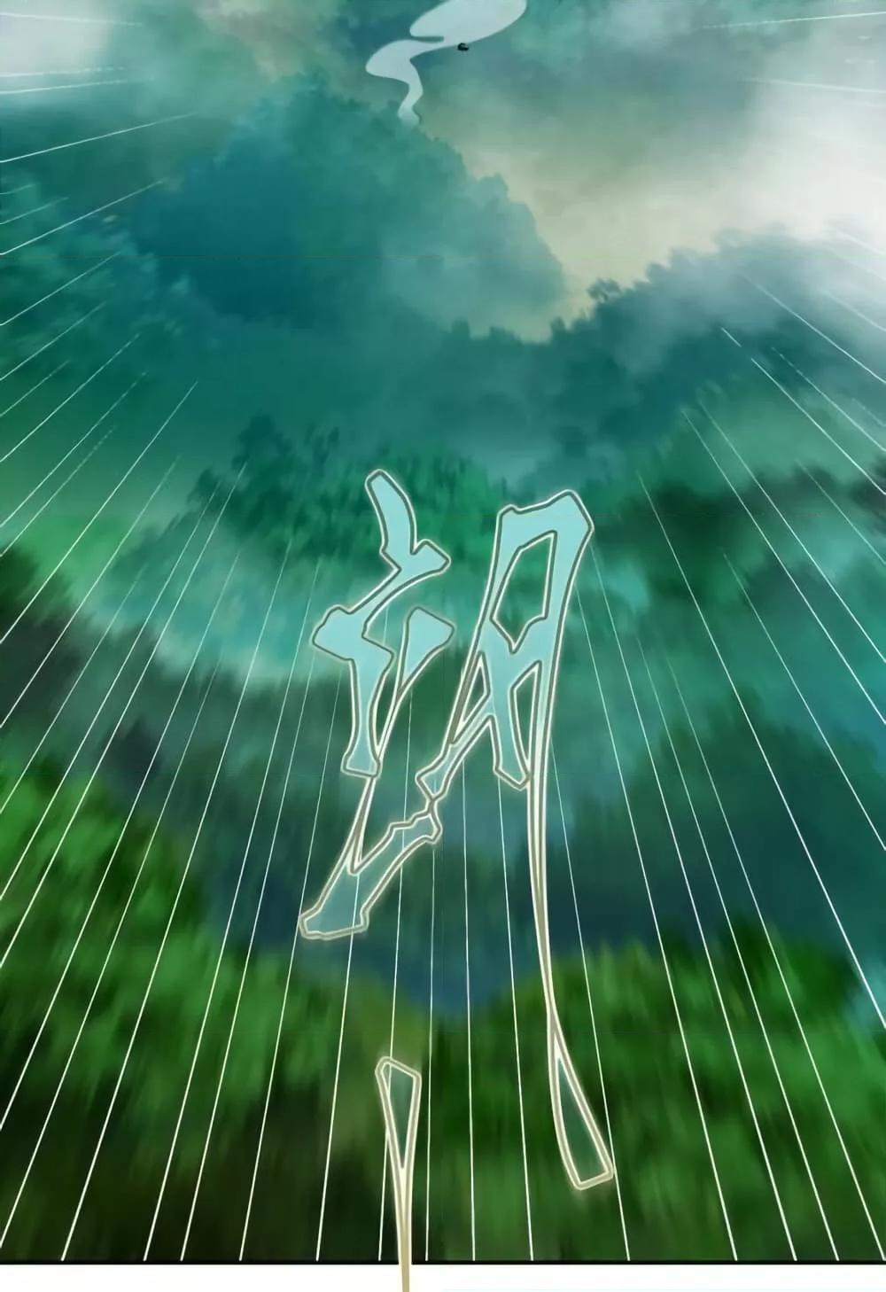 The Empress Is Actually My Disciple ตอนที่ 72 14