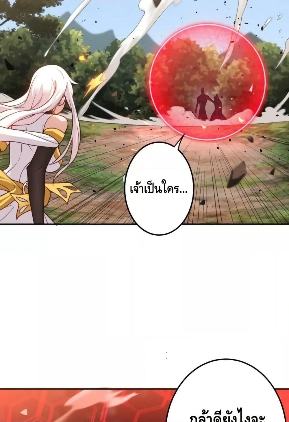 The Empress Is Actually My Disciple ตอนที่ 72 17