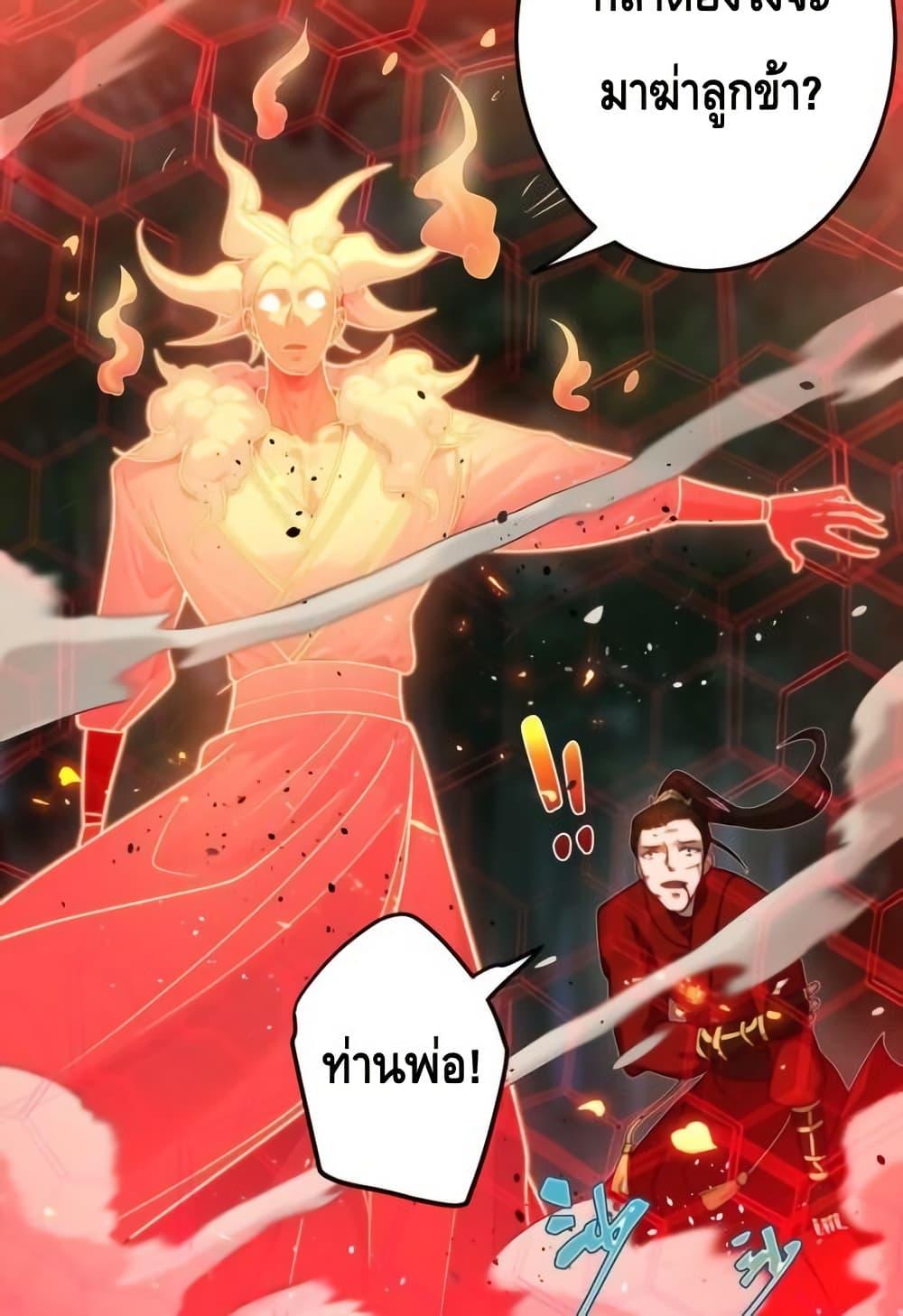 The Empress Is Actually My Disciple ตอนที่ 72 18