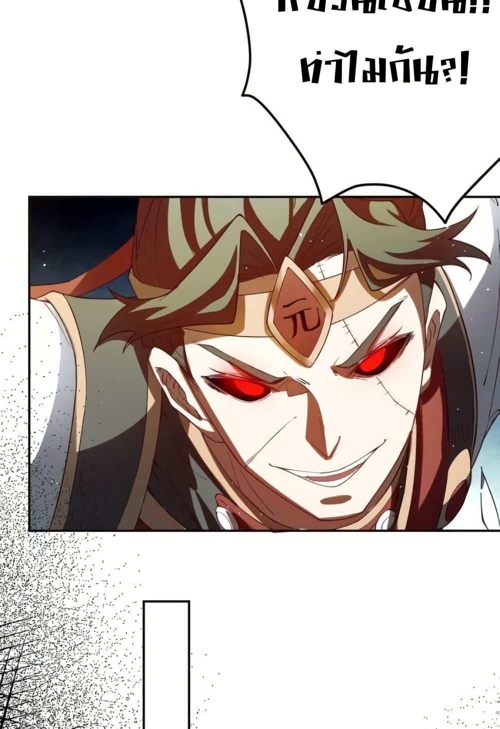 The Empress Is Actually My Disciple ตอนที่ 72 30