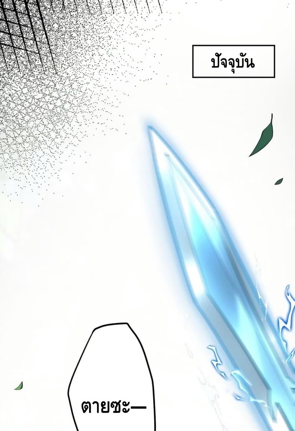 The Empress Is Actually My Disciple ตอนที่ 72 37