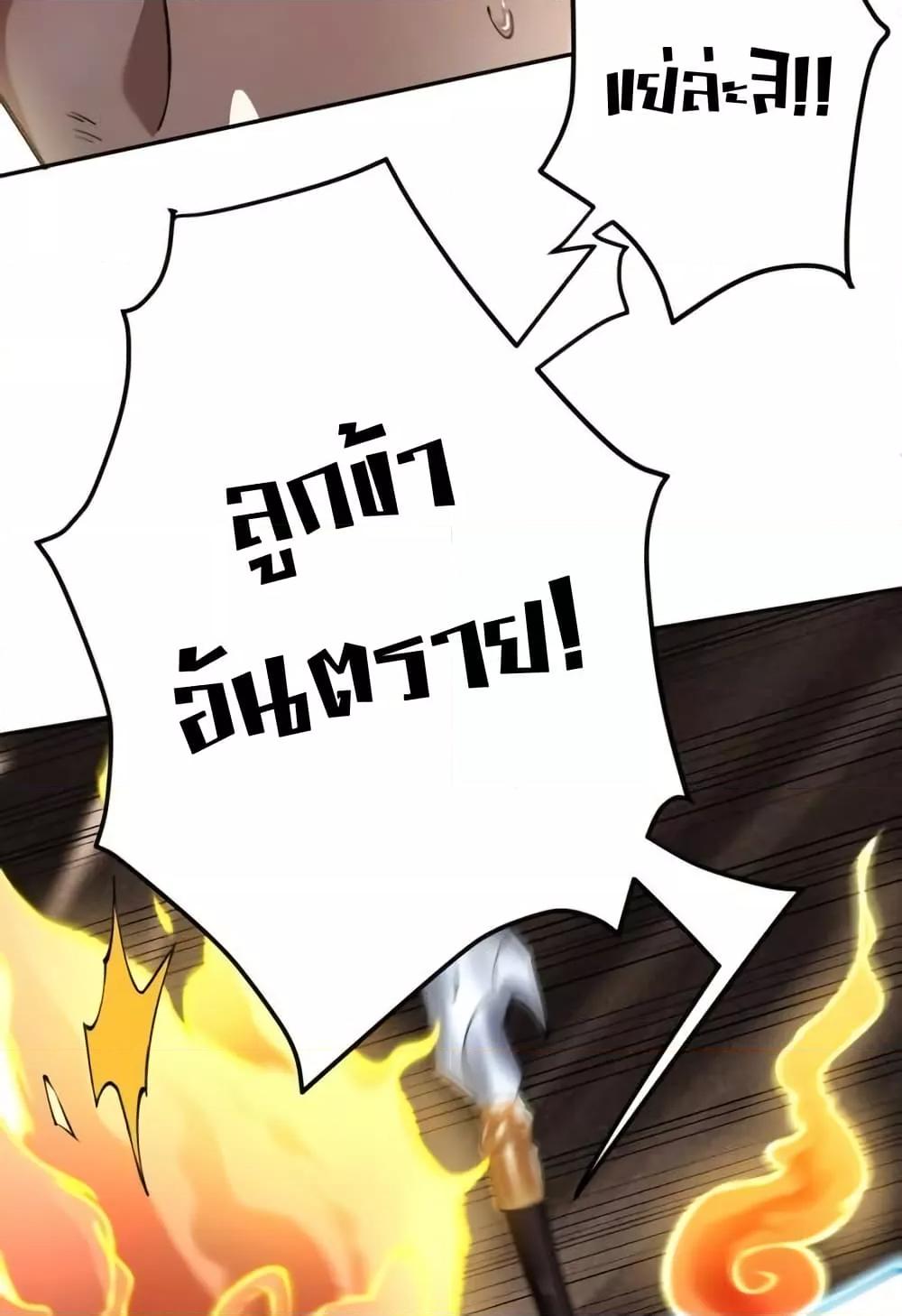 The Empress Is Actually My Disciple ตอนที่ 72 40