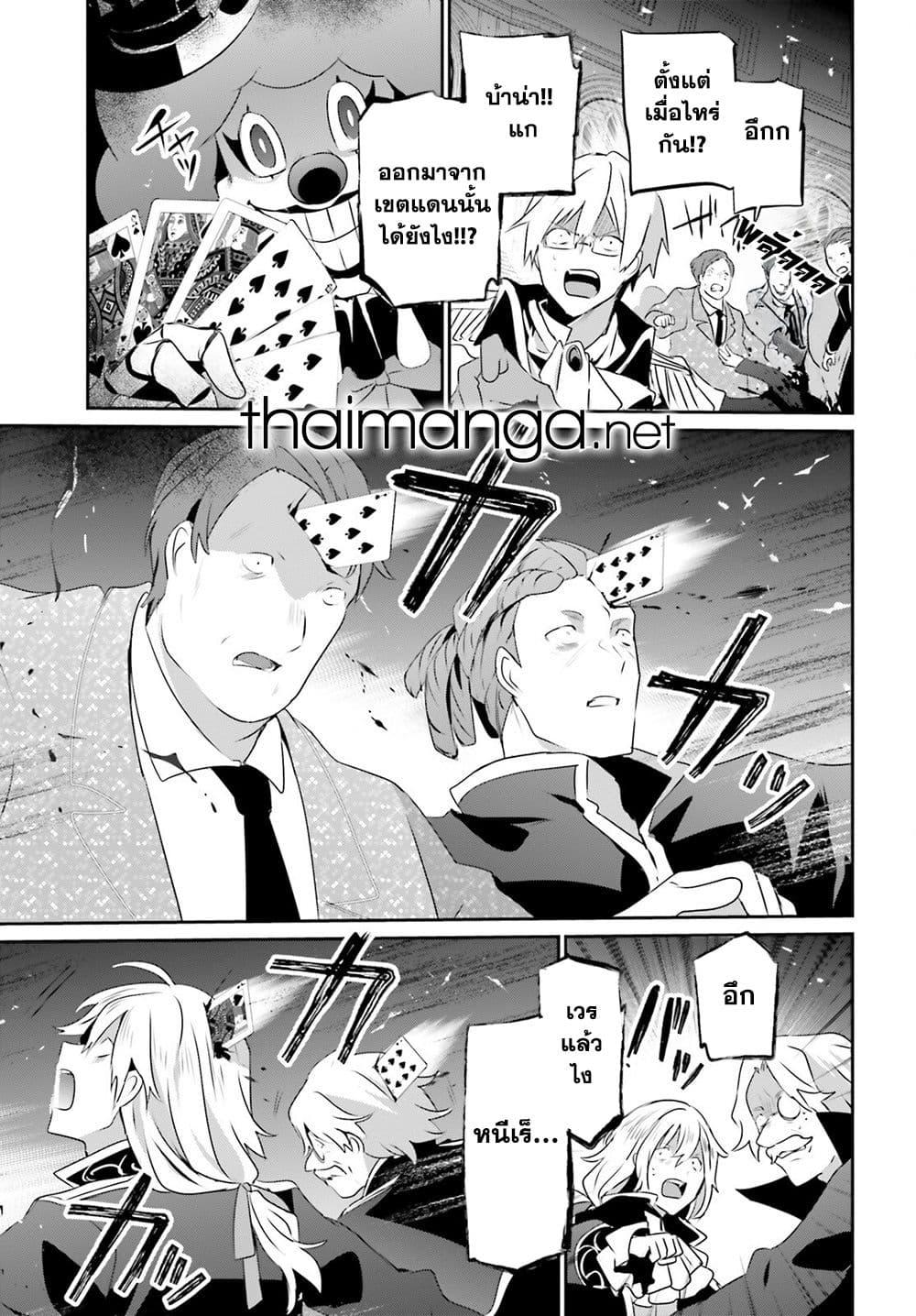 Kage no Jitsuryokusha ni Naritakute ตอนที่ 73.1 3