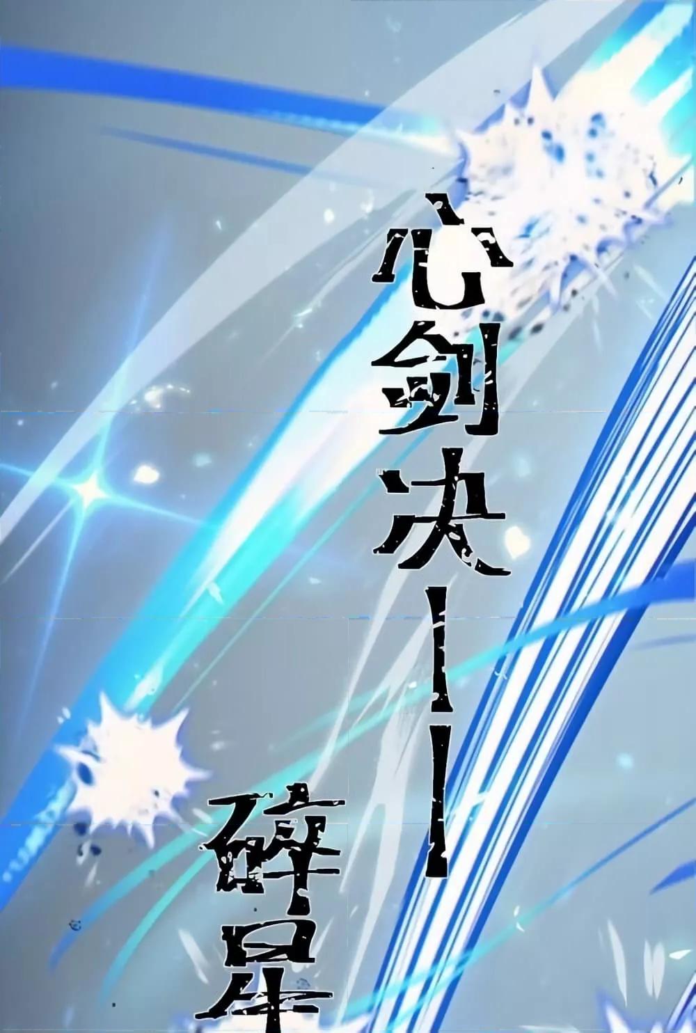 The Empress Is Actually My Disciple ตอนที่ 73 2