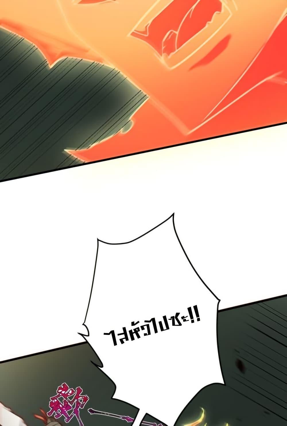 The Empress Is Actually My Disciple ตอนที่ 73 8
