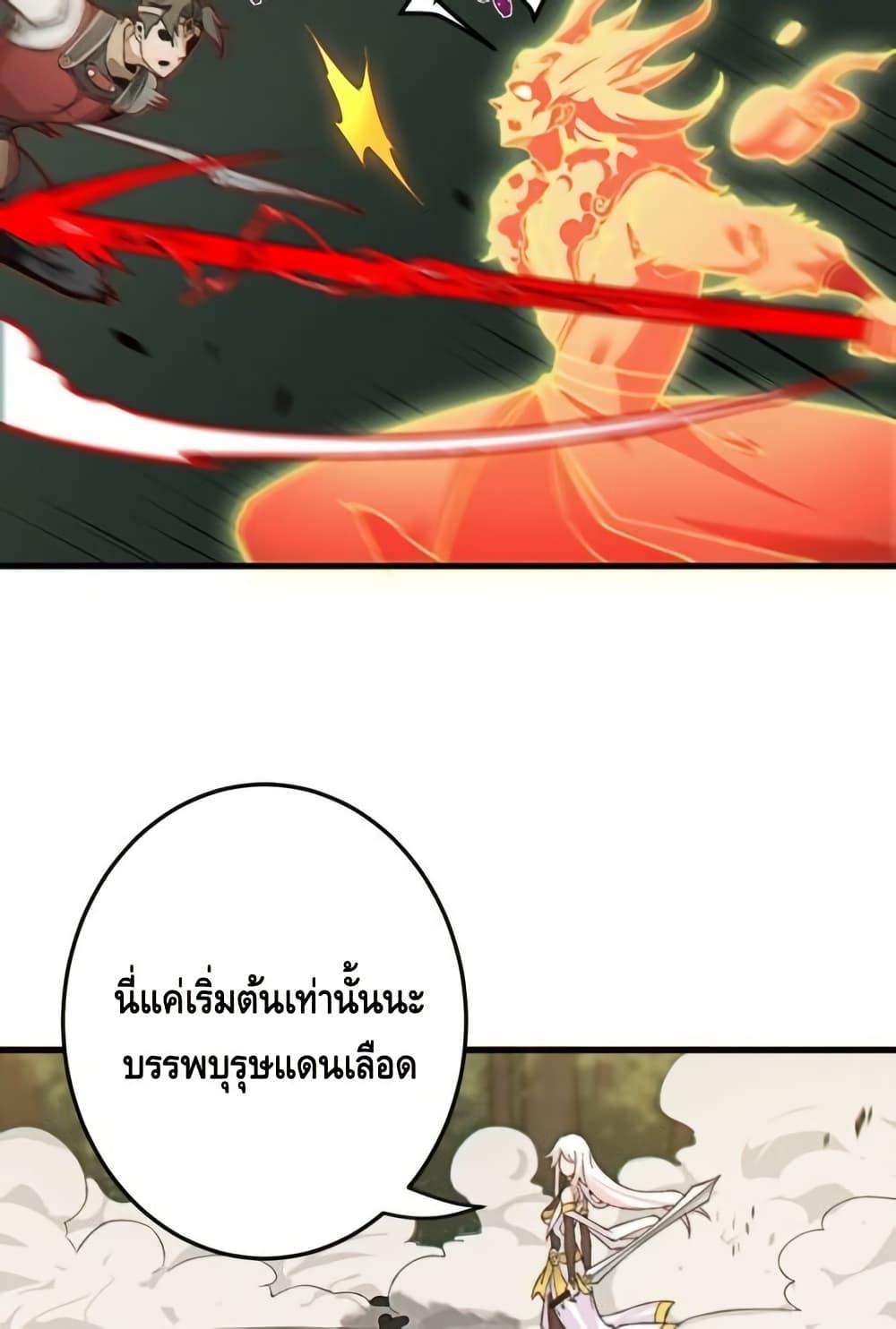 The Empress Is Actually My Disciple ตอนที่ 73 9