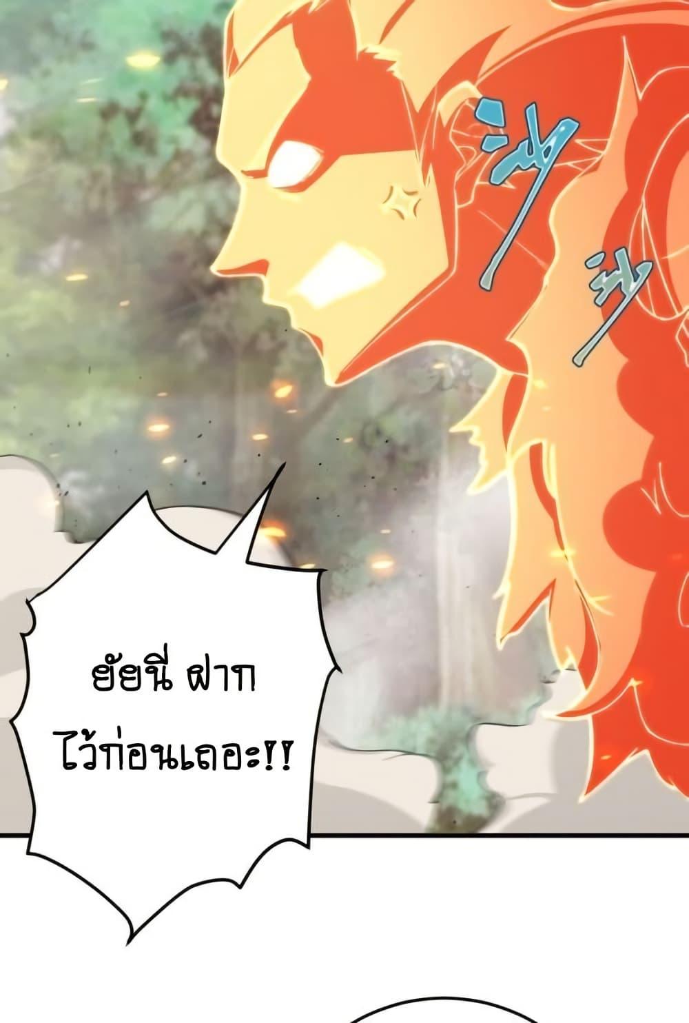 The Empress Is Actually My Disciple ตอนที่ 73 13