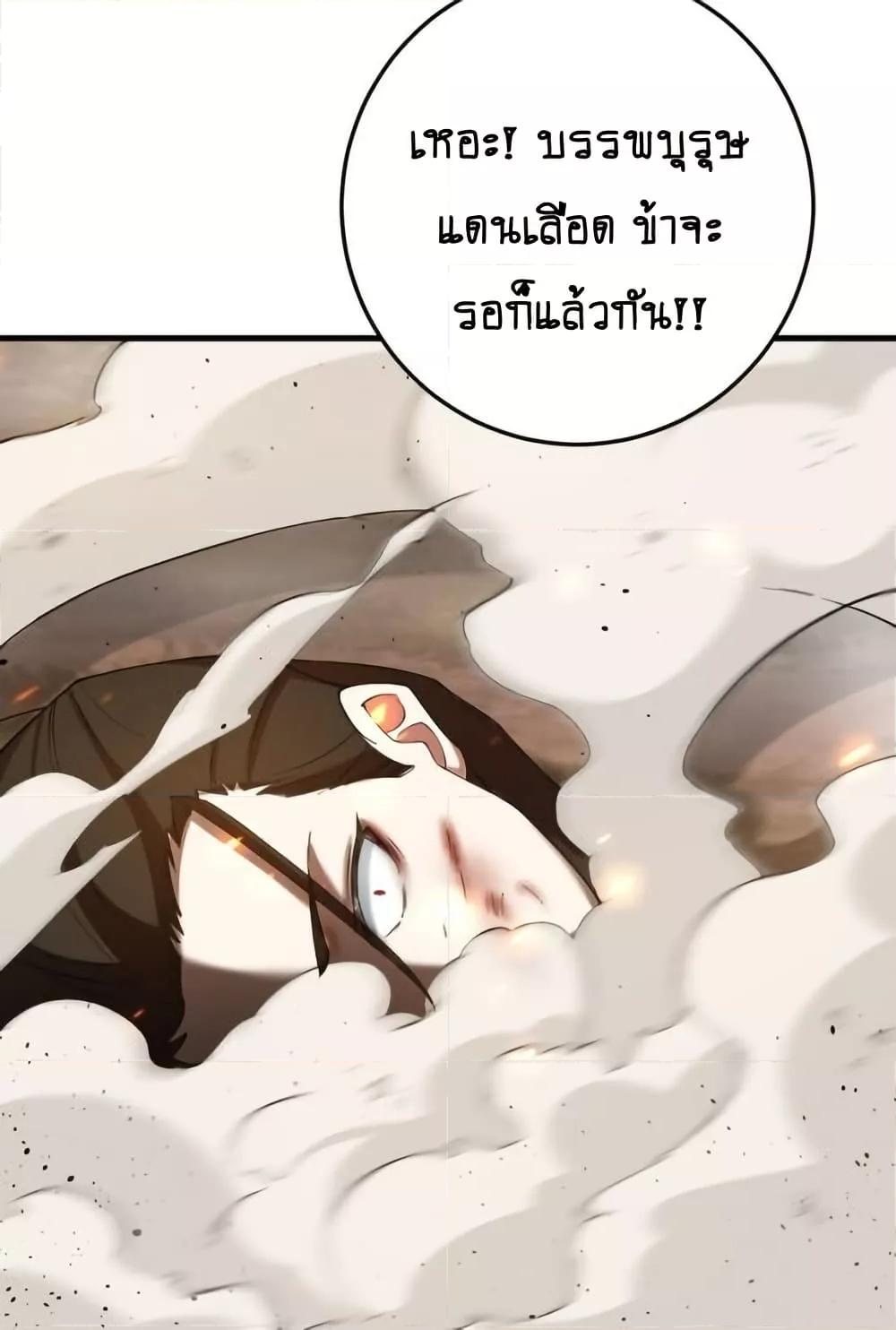 The Empress Is Actually My Disciple ตอนที่ 73 14