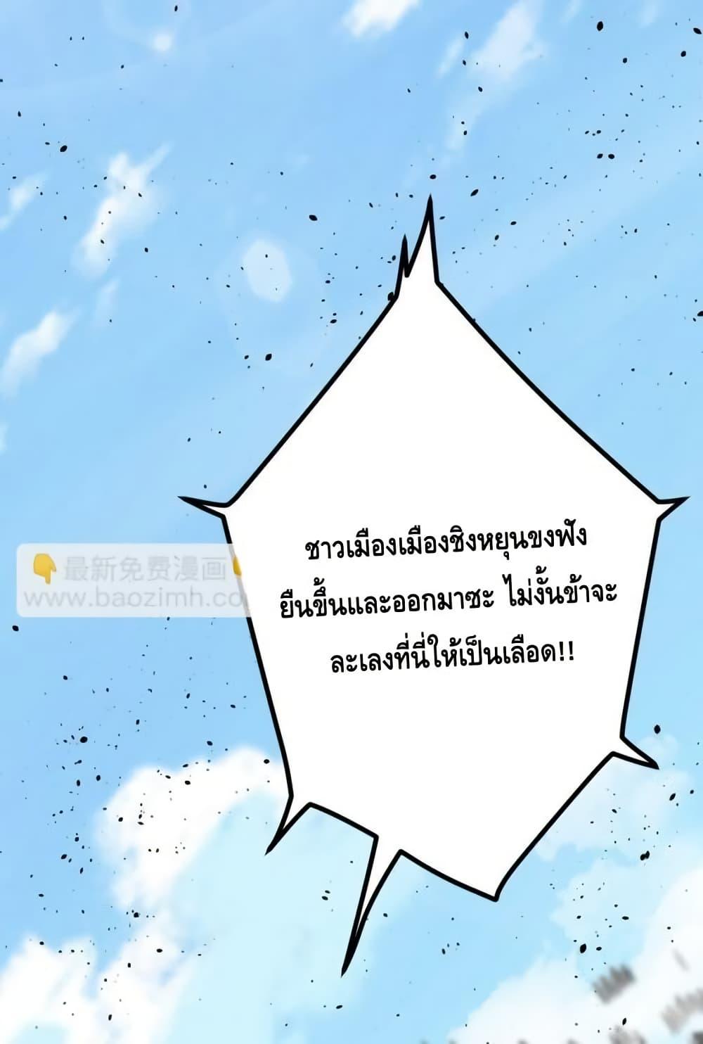 The Empress Is Actually My Disciple ตอนที่ 73 21