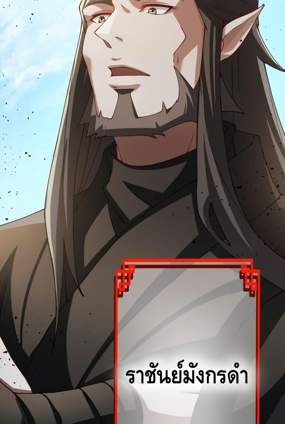 The Empress Is Actually My Disciple ตอนที่ 73 23