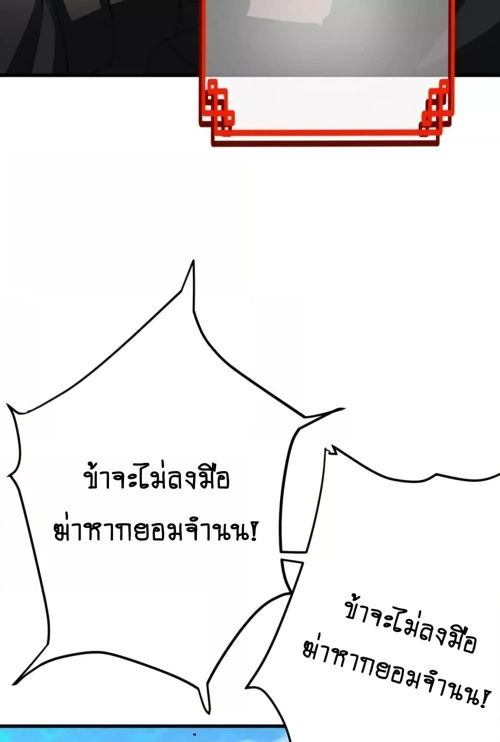 The Empress Is Actually My Disciple ตอนที่ 73 24