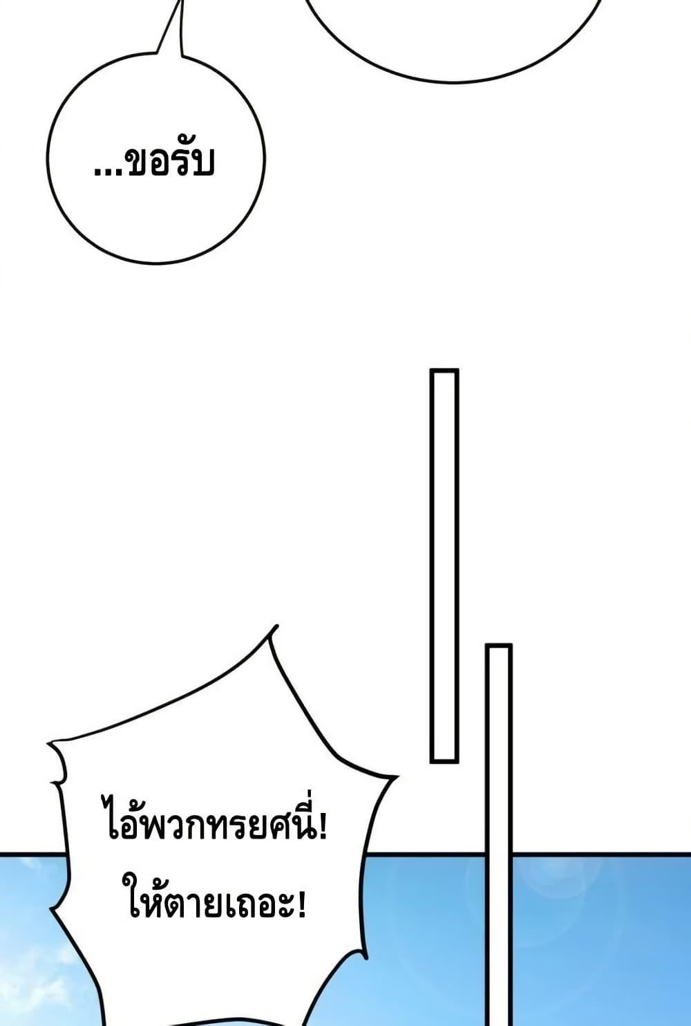The Empress Is Actually My Disciple ตอนที่ 73 29