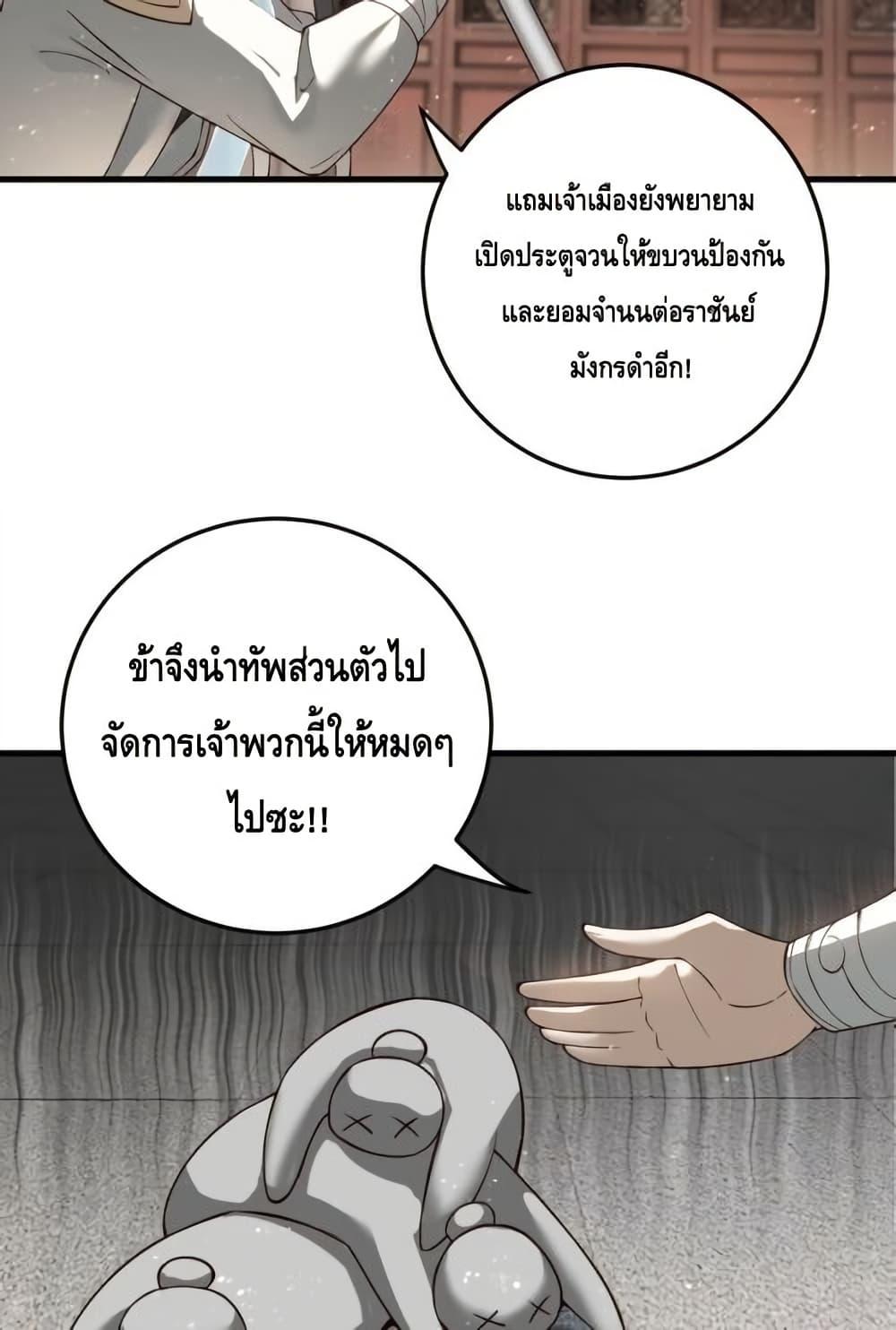 The Empress Is Actually My Disciple ตอนที่ 73 32