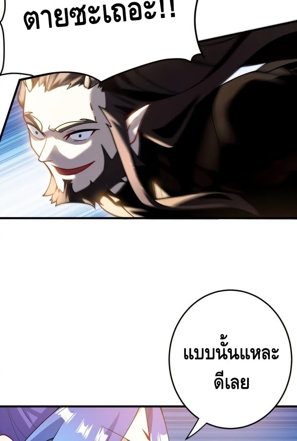 The Empress Is Actually My Disciple ตอนที่ 73 40