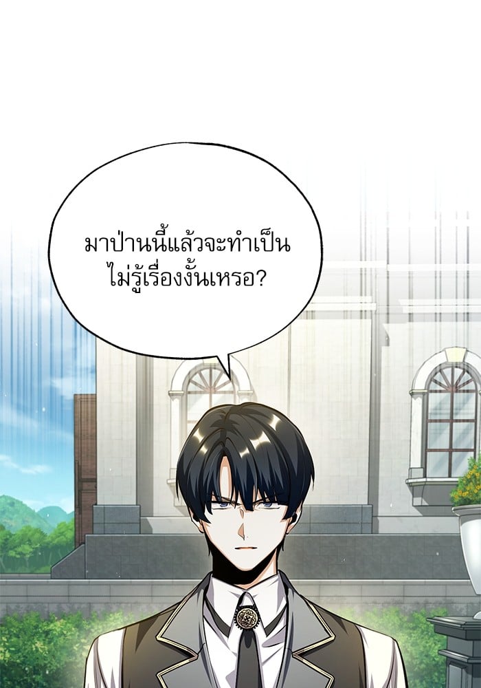 Academy ตอนที่ 74 1