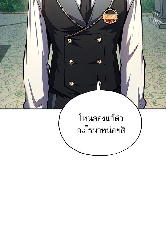 Academy ตอนที่ 74 2
