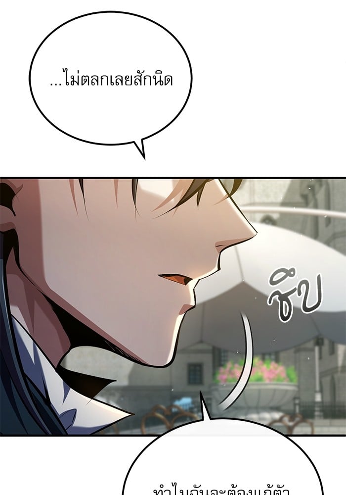 Academy ตอนที่ 74 3