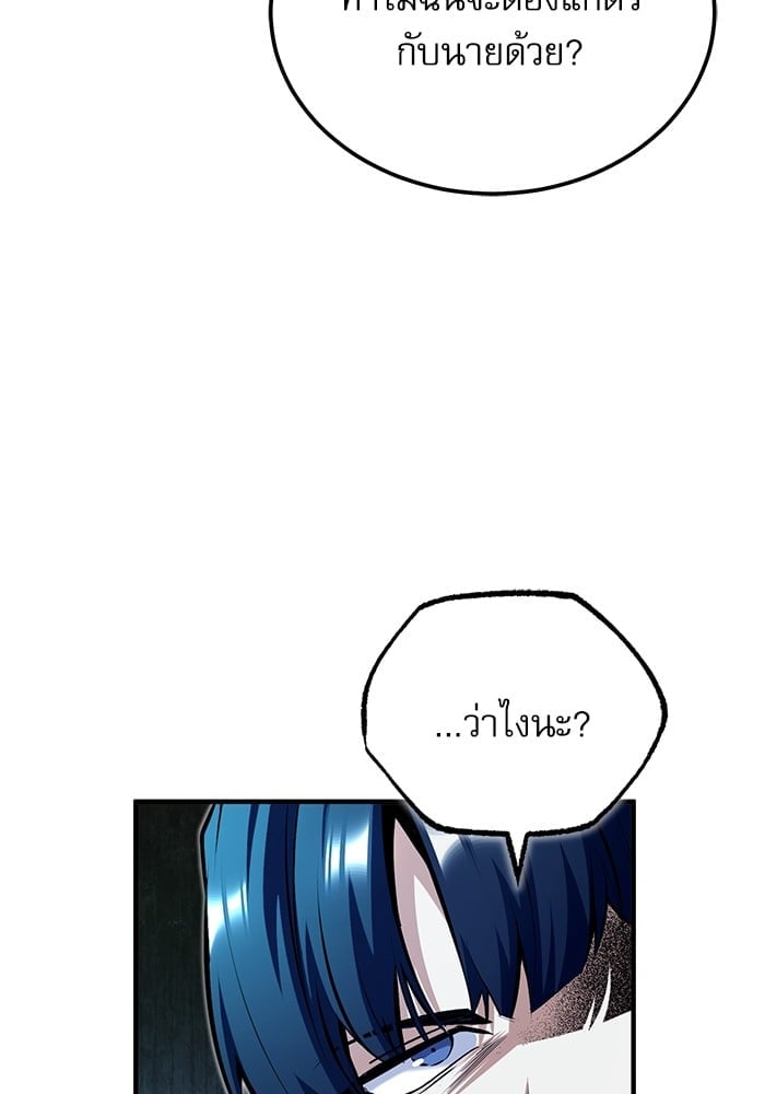 Academy ตอนที่ 74 4