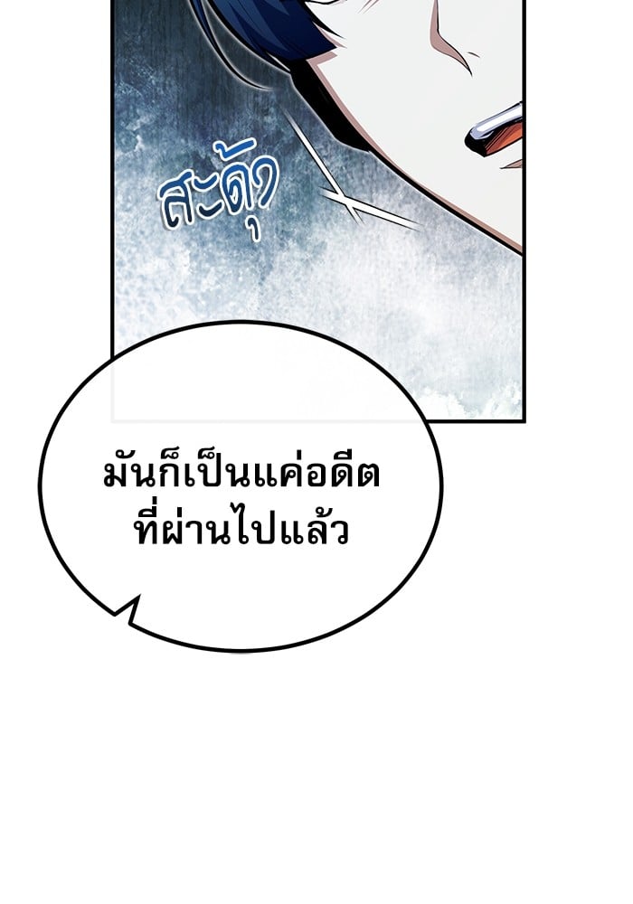 Academy ตอนที่ 74 5