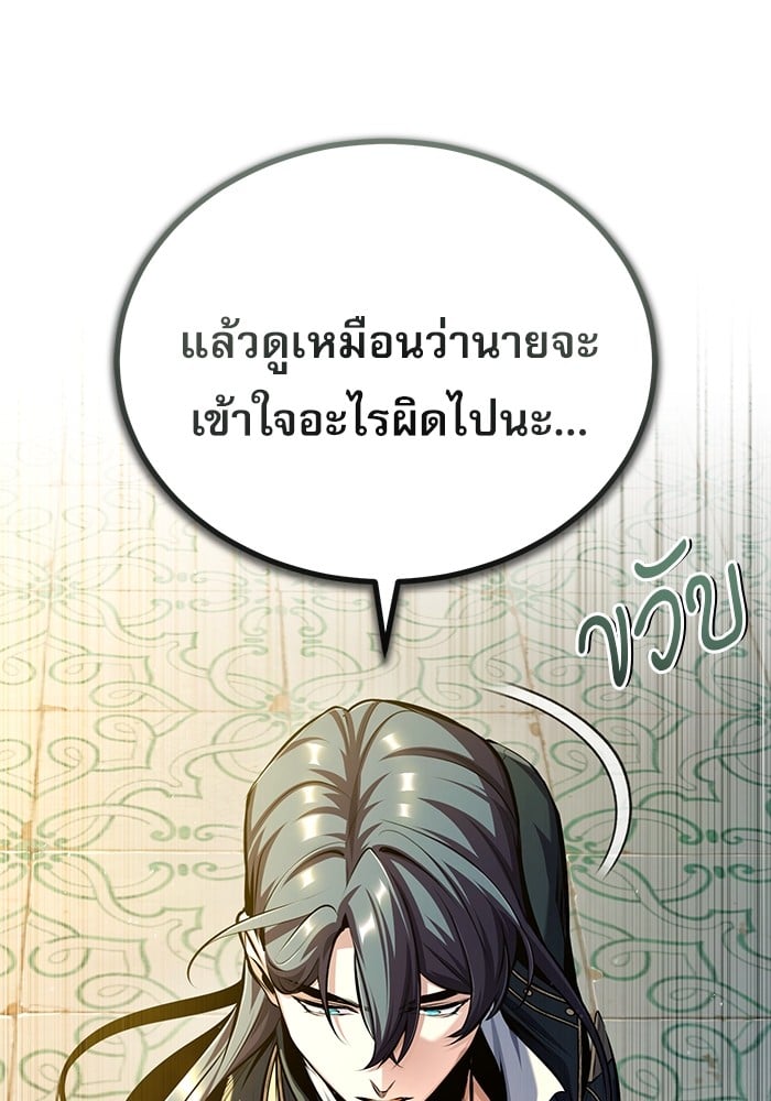 Academy ตอนที่ 74 6