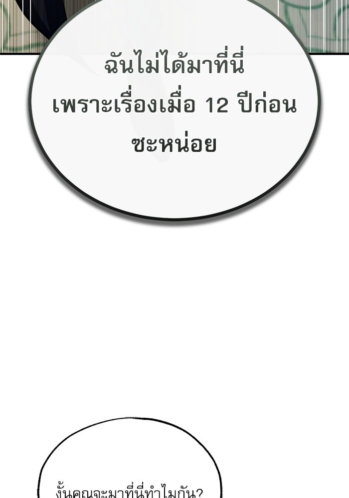 Academy ตอนที่ 74 8