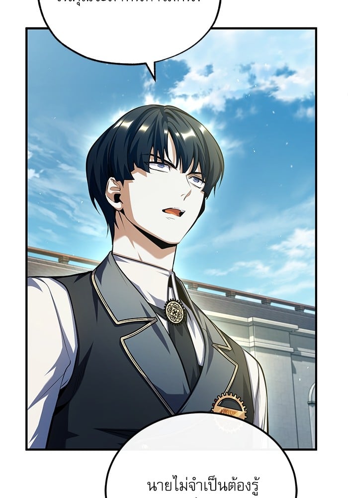 Academy ตอนที่ 74 9