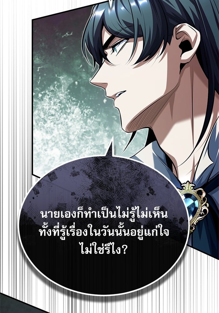 Academy ตอนที่ 74 11