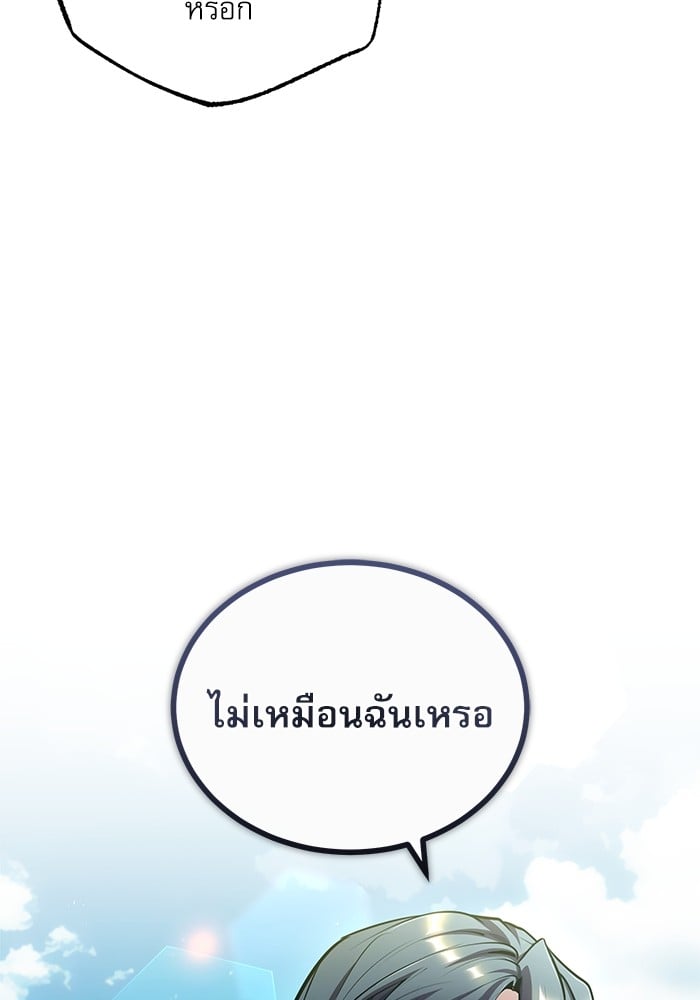 Academy ตอนที่ 74 13