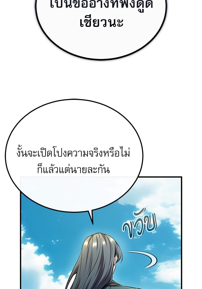 Academy ตอนที่ 74 15