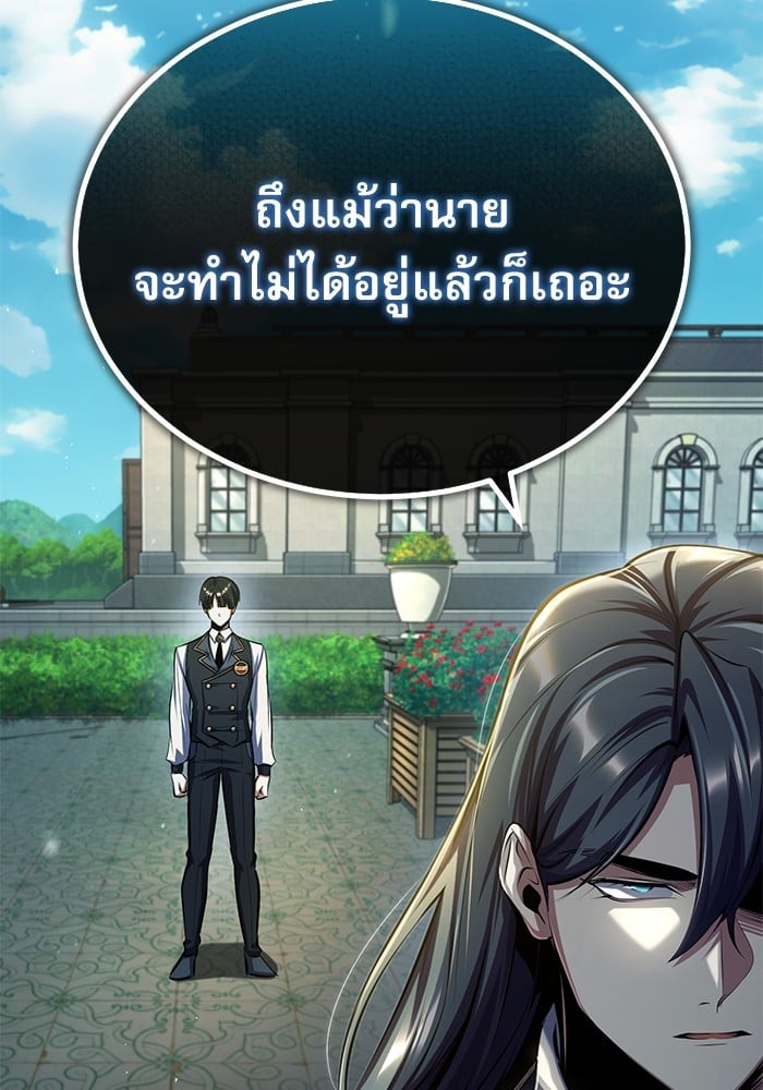 Academy ตอนที่ 74 17