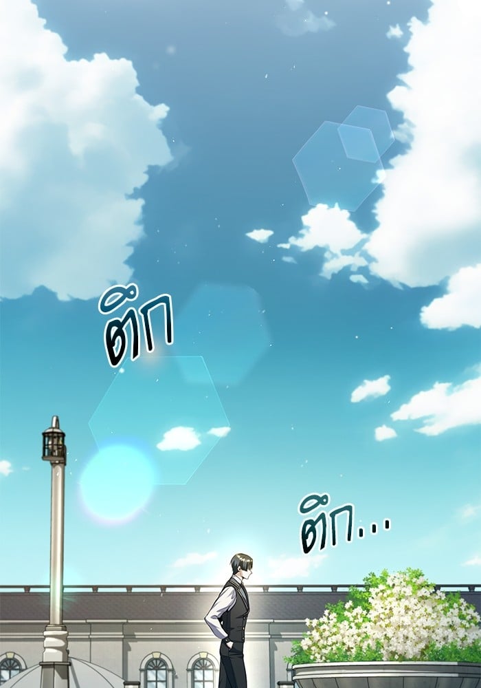 Academy ตอนที่ 74 21