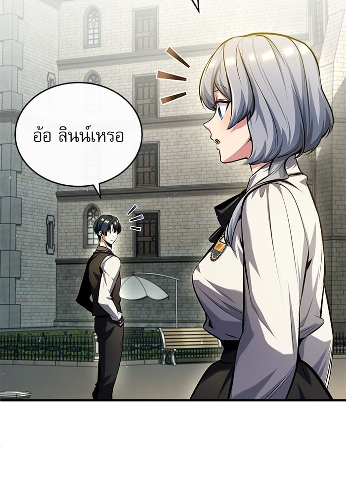 Academy ตอนที่ 74 23