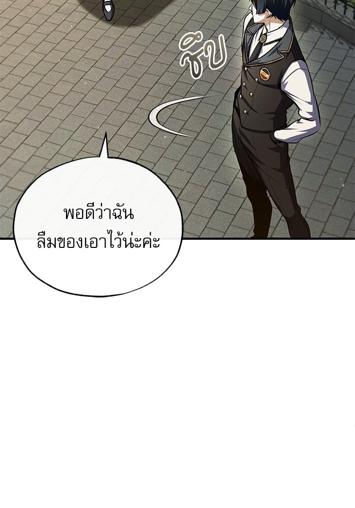 Academy ตอนที่ 74 25