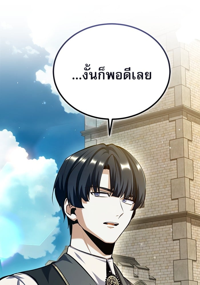 Academy ตอนที่ 74 26
