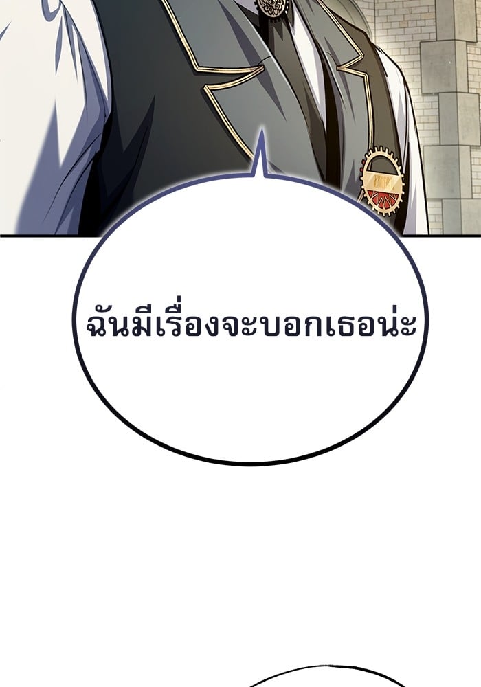 Academy ตอนที่ 74 27