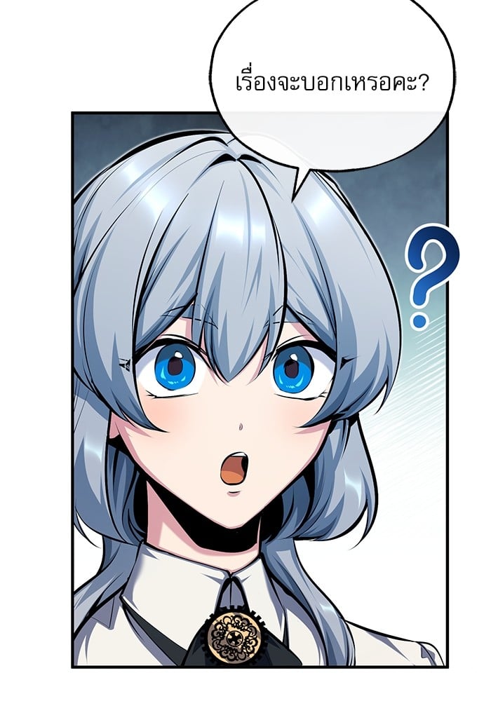 Academy ตอนที่ 74 28