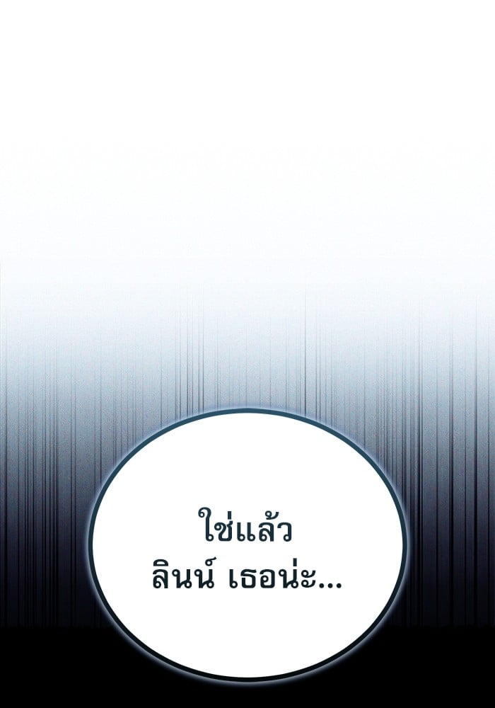 Academy ตอนที่ 74 29