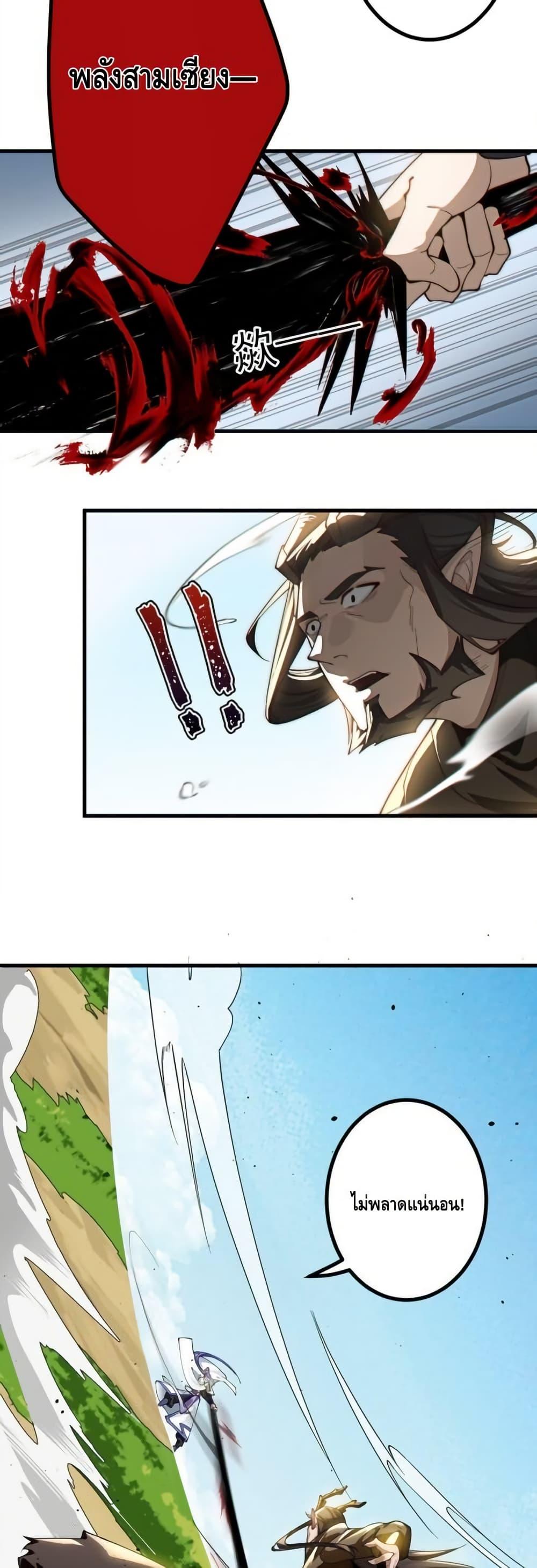 The Empress Is Actually My Disciple ตอนที่ 74 3